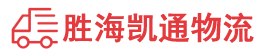 潮州到会东县物流公司
